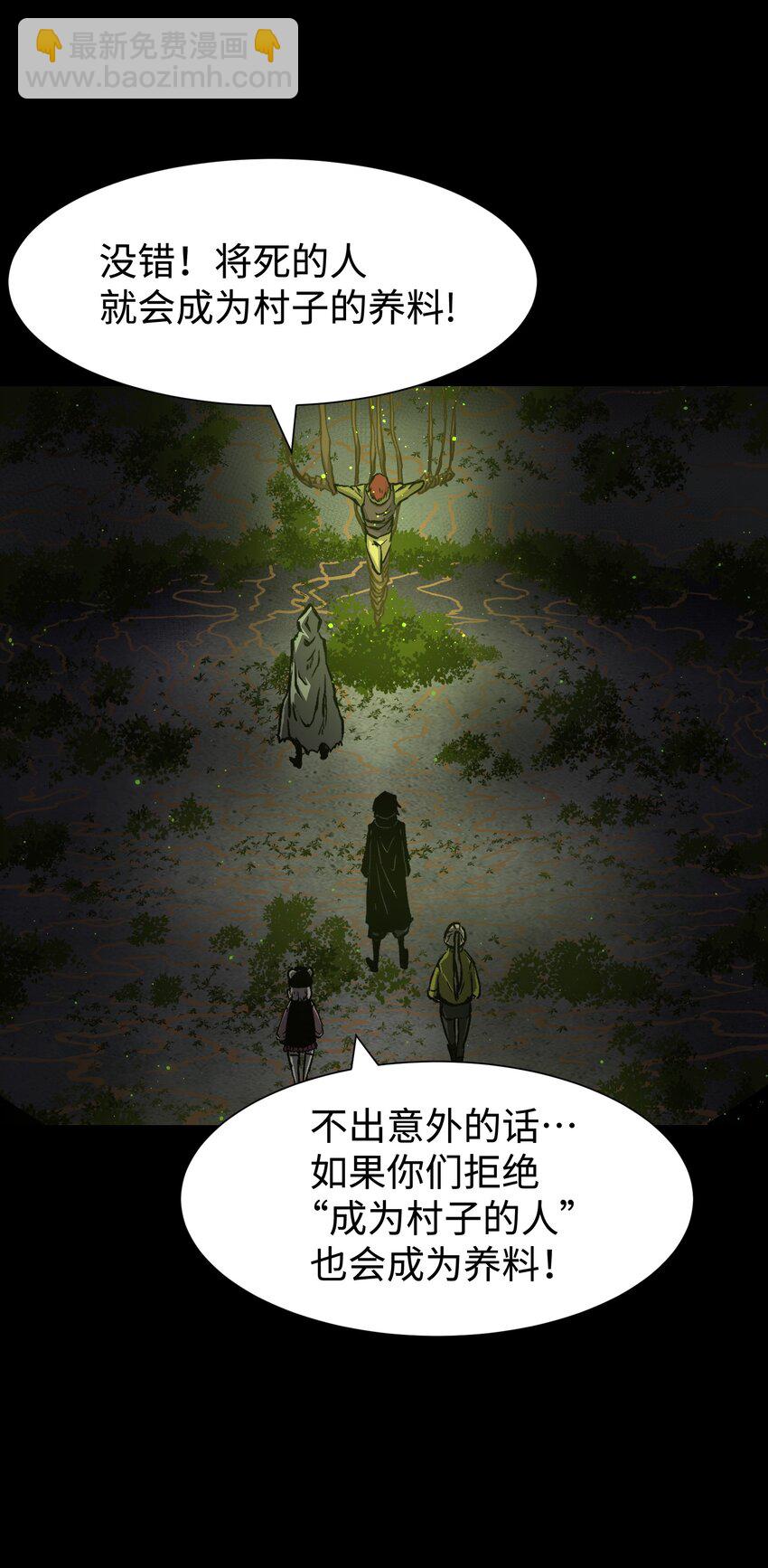 081 掩埋于地底的真相(1/2)-第83话