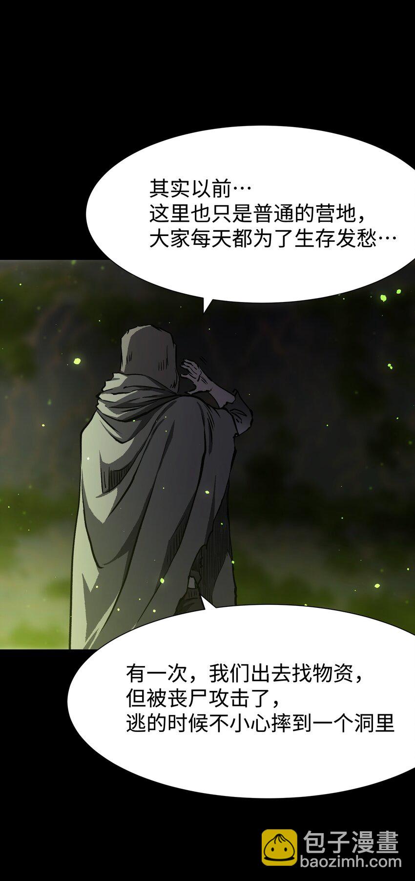 081 掩埋于地底的真相(1/2)-第83话