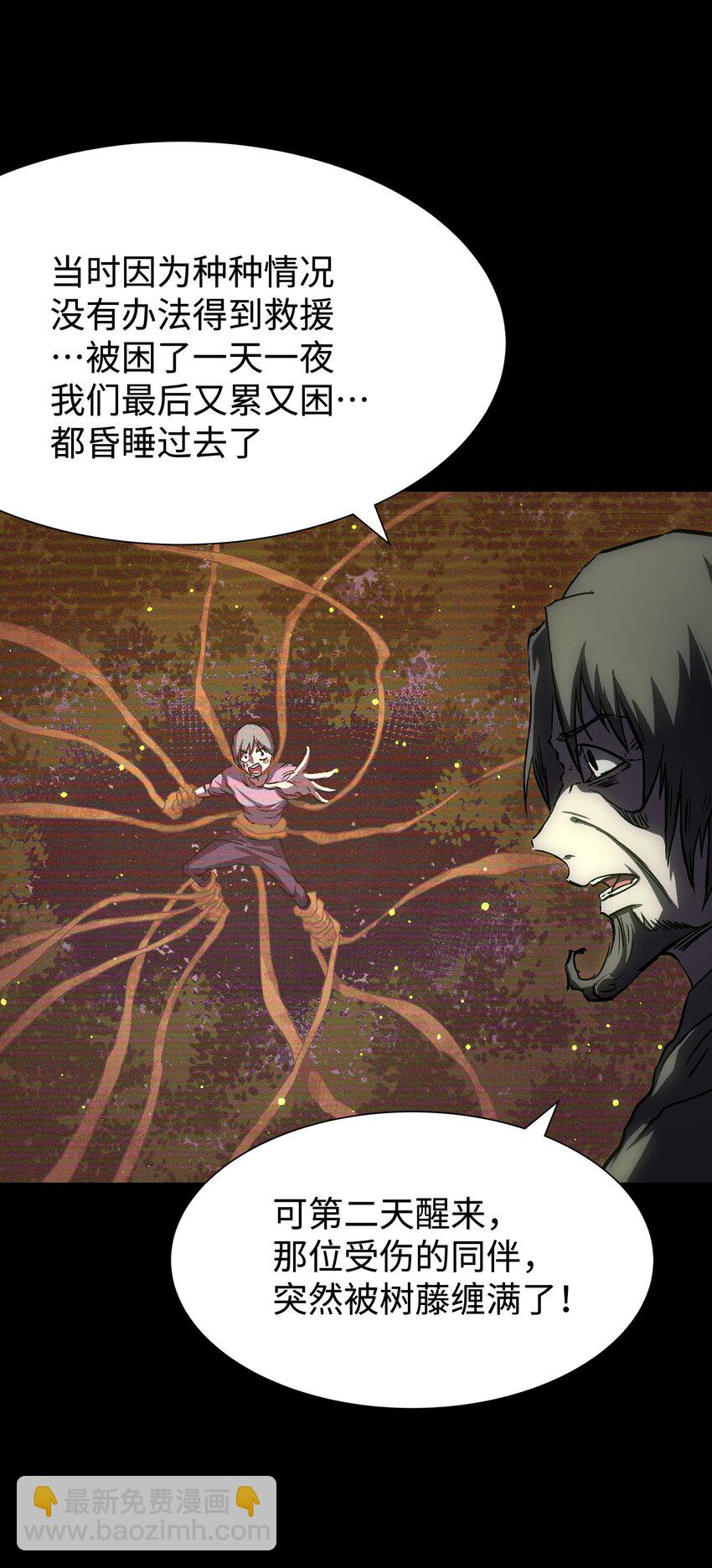 081 掩埋于地底的真相(1/2)-第83话