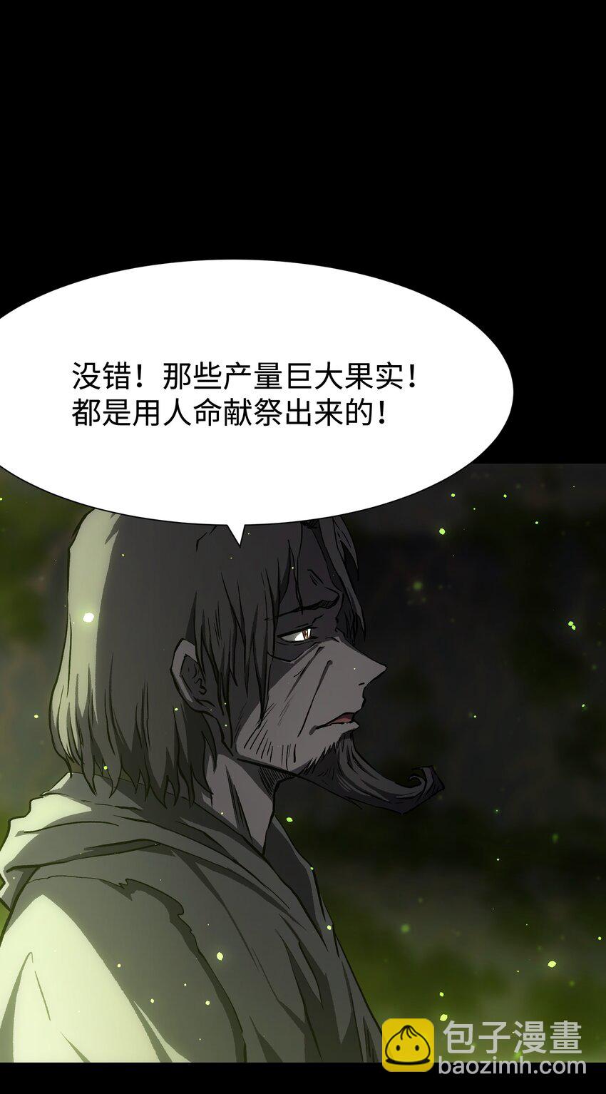 081 掩埋于地底的真相(1/2)-第83话