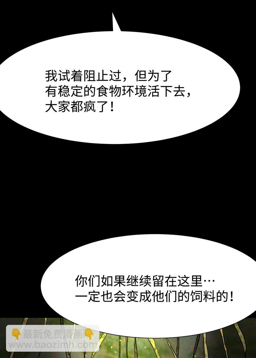 081 掩埋于地底的真相(1/2)-第83话