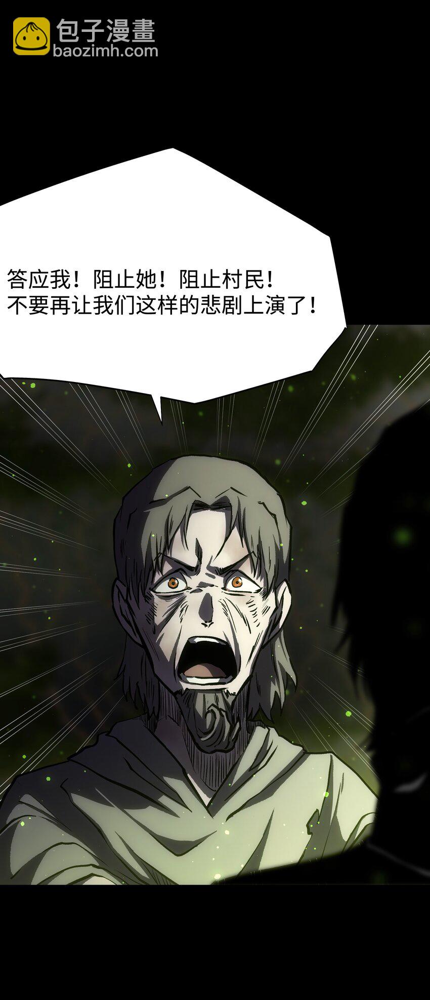 081 掩埋于地底的真相(1/2)-第83话