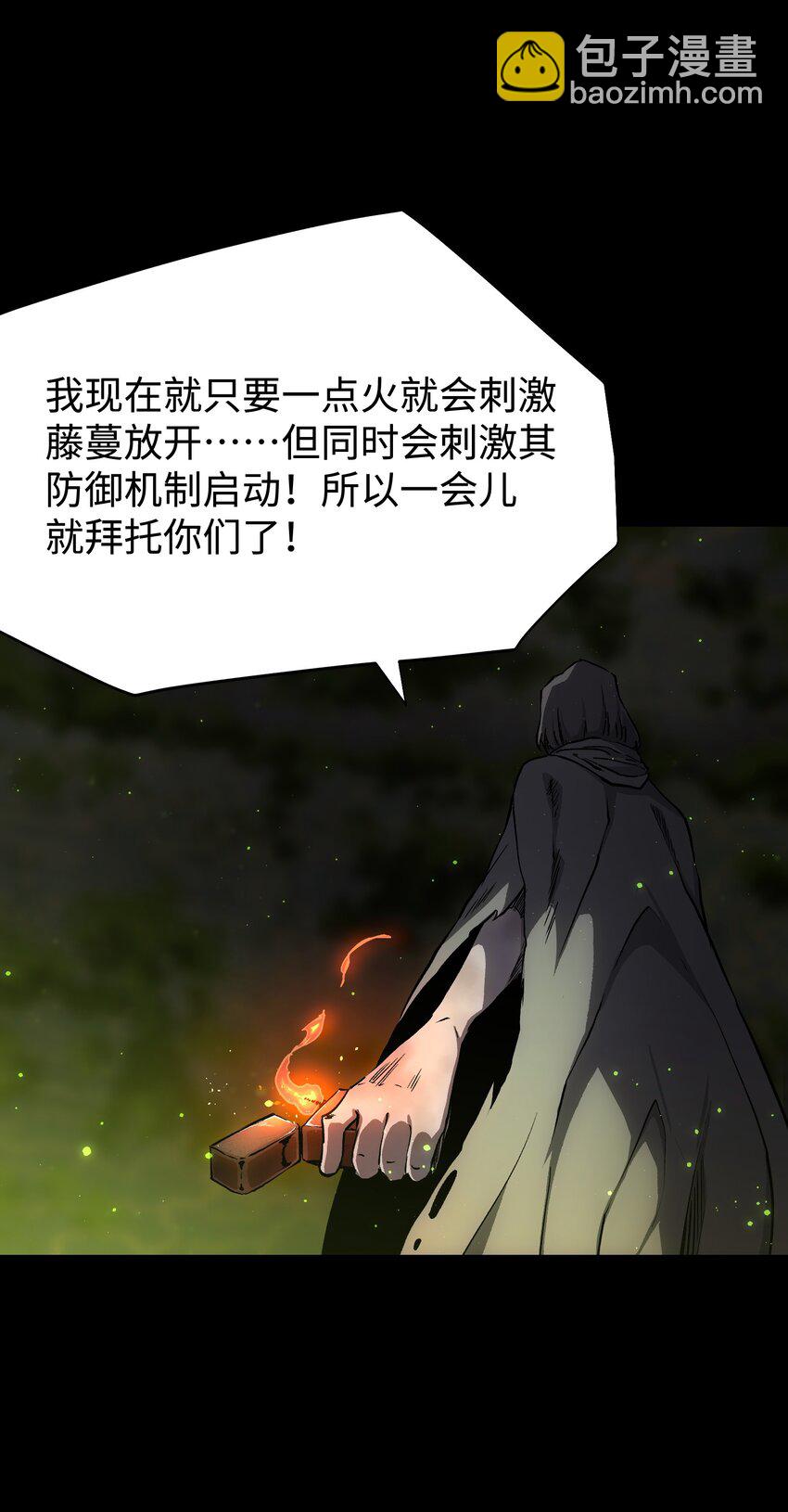 081 掩埋于地底的真相(1/2)-第83话