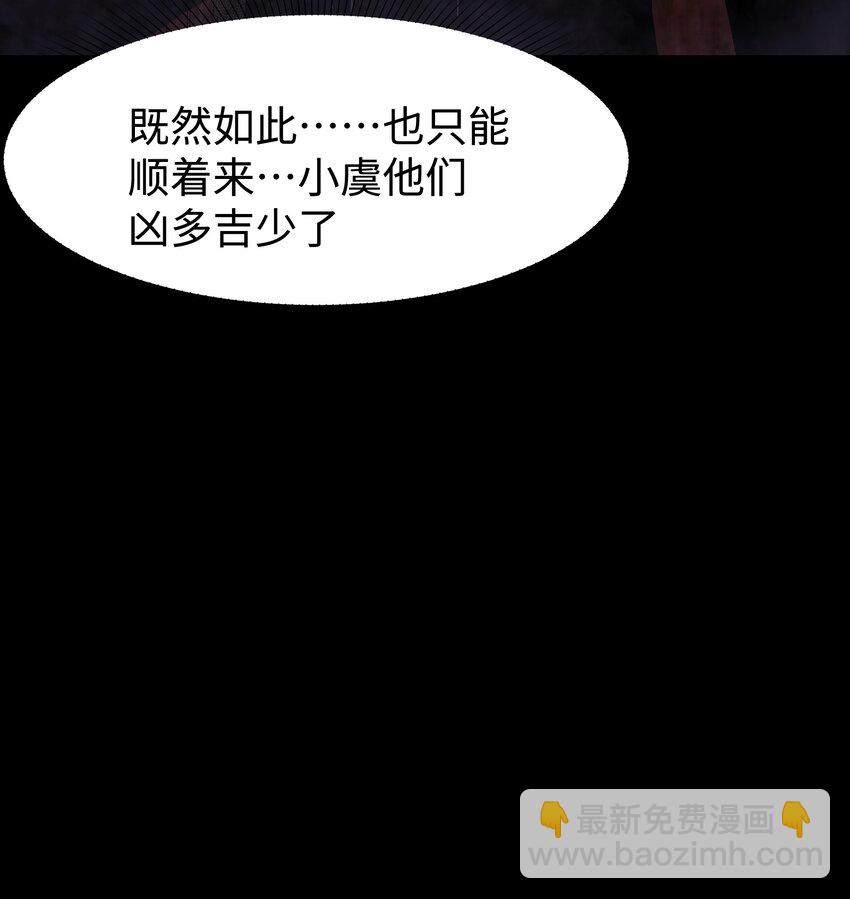 083 祠堂(1/2)-第85话