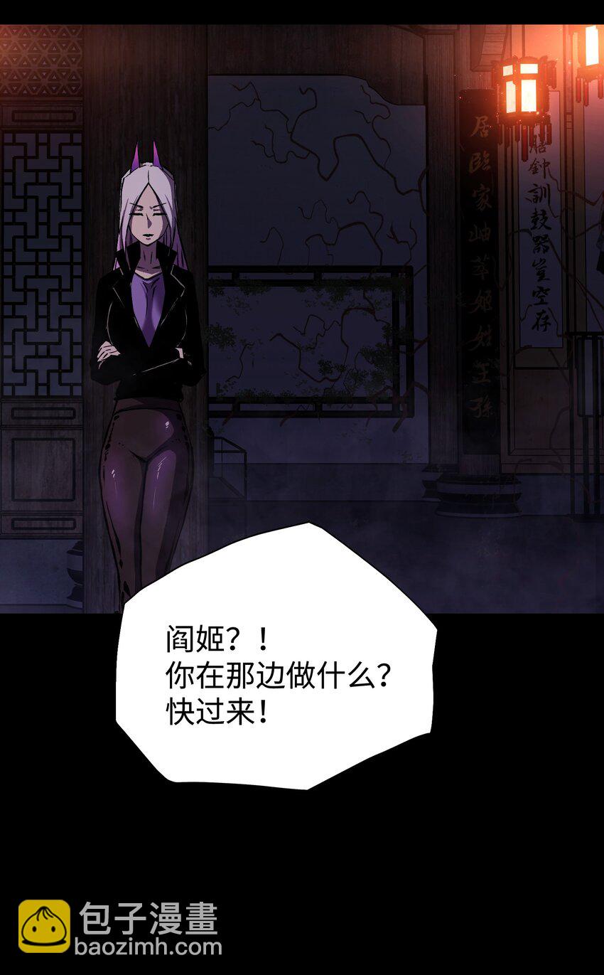 083 祠堂(1/2)-第85话