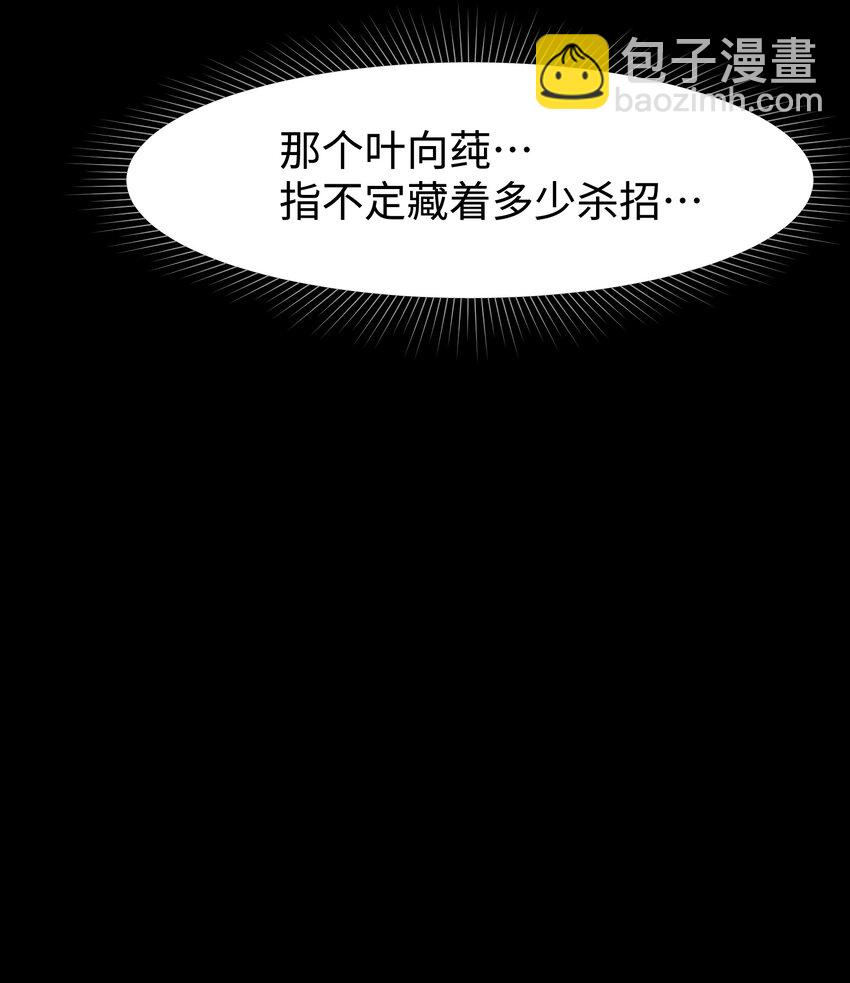085 Too late, My time has come&hellip;(1/2)-第87话