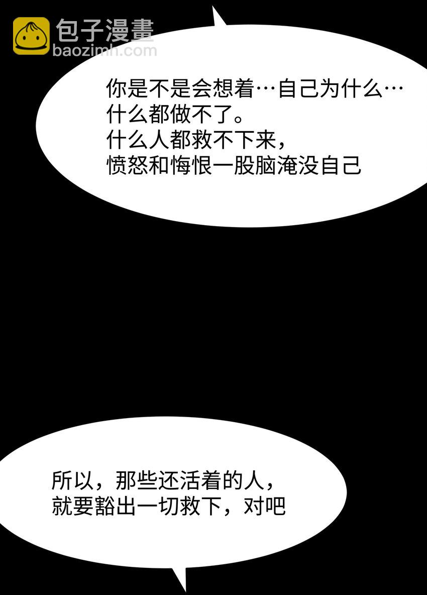 085 Too late, My time has come&hellip;(1/2)-第87话