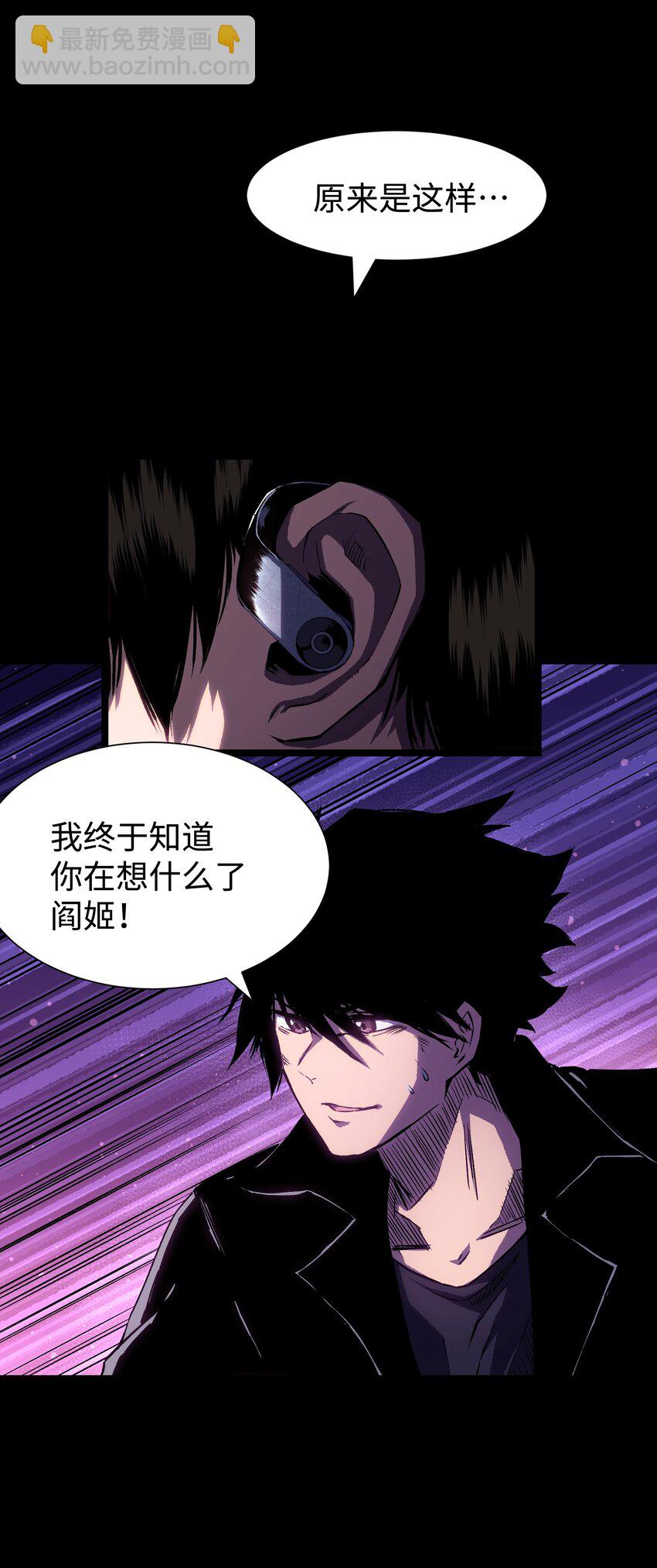 085 Too late, My time has come&hellip;(1/2)-第87话