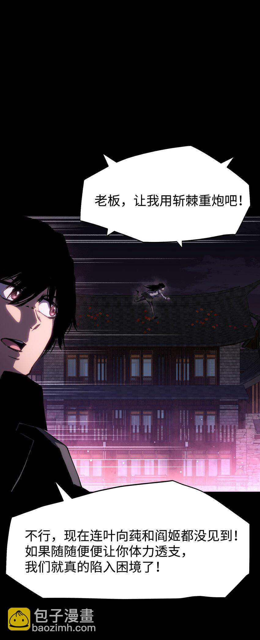 085 Too late, My time has come&hellip;(1/2)-第87话