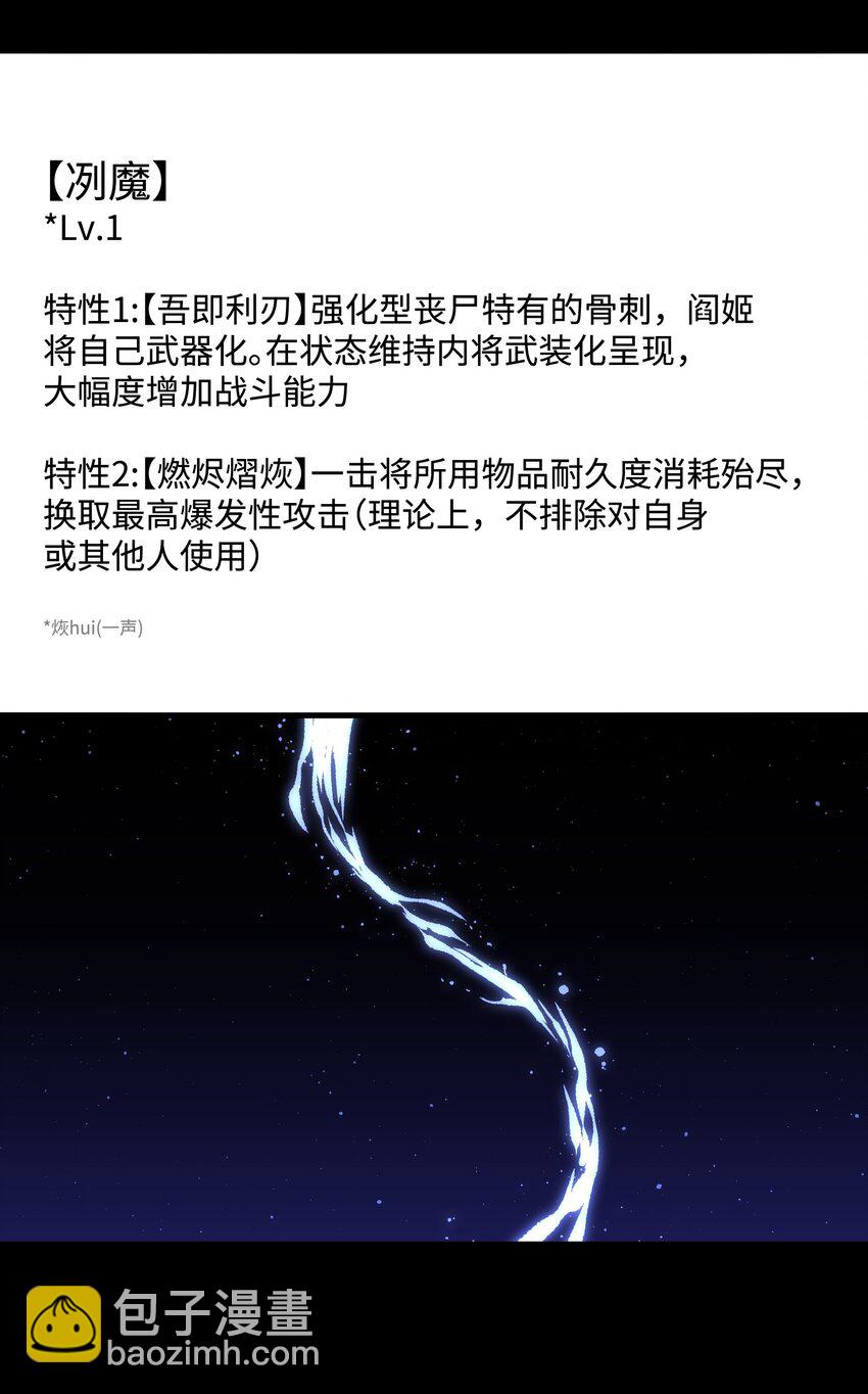 087 吉他为逝去的人而弹奏(1/2)-第89话