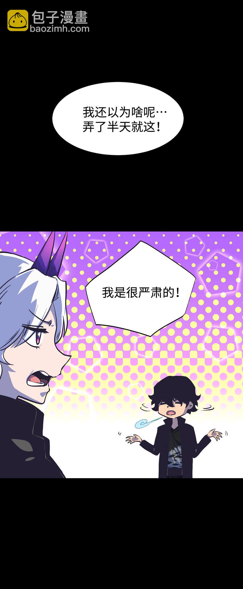 090 幸好你没有放弃我(1/2)-第91话