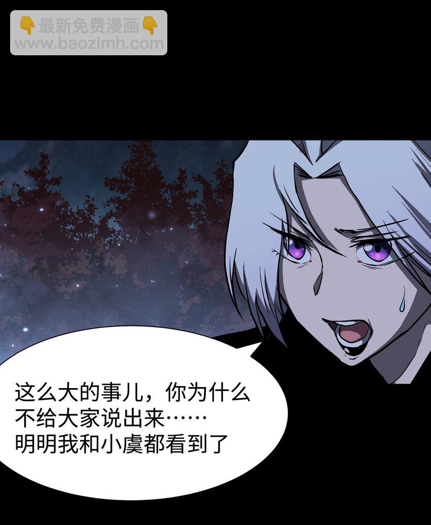 090 幸好你没有放弃我(1/2)-第91话