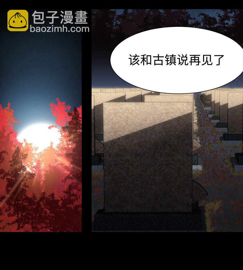 090 幸好你没有放弃我(1/2)-第91话