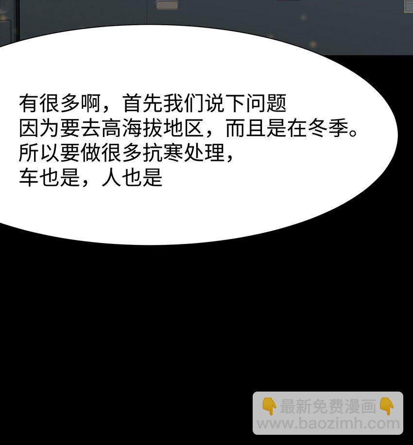 090 幸好你没有放弃我(1/2)-第91话