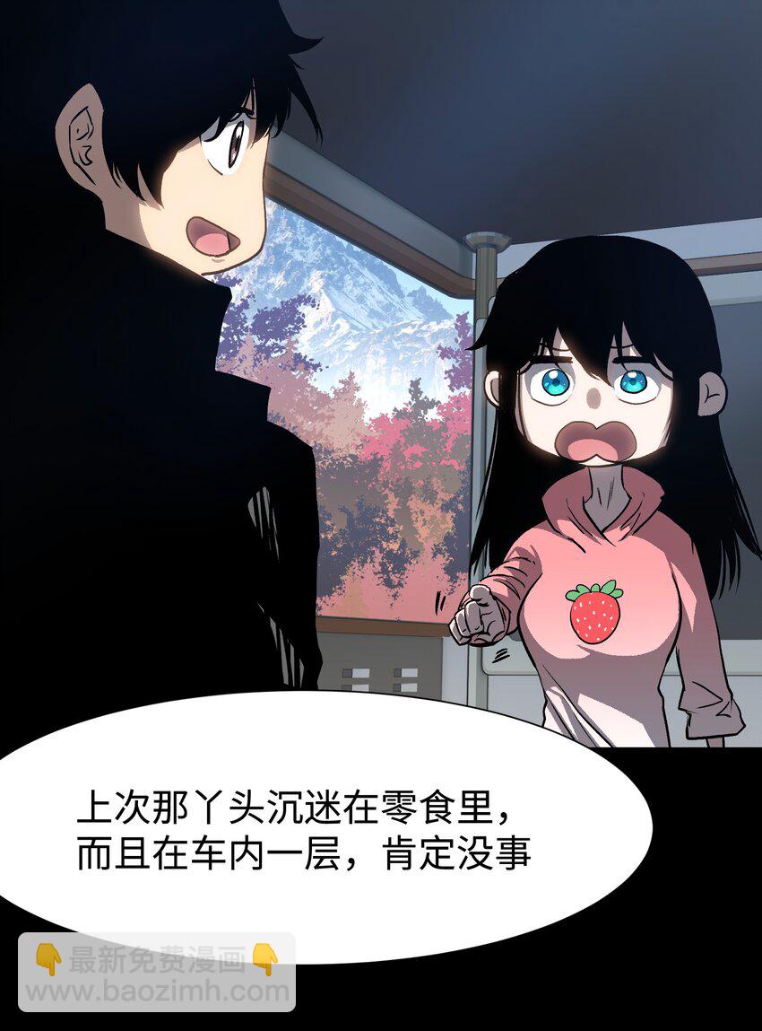 090 幸好你没有放弃我(1/2)-第91话