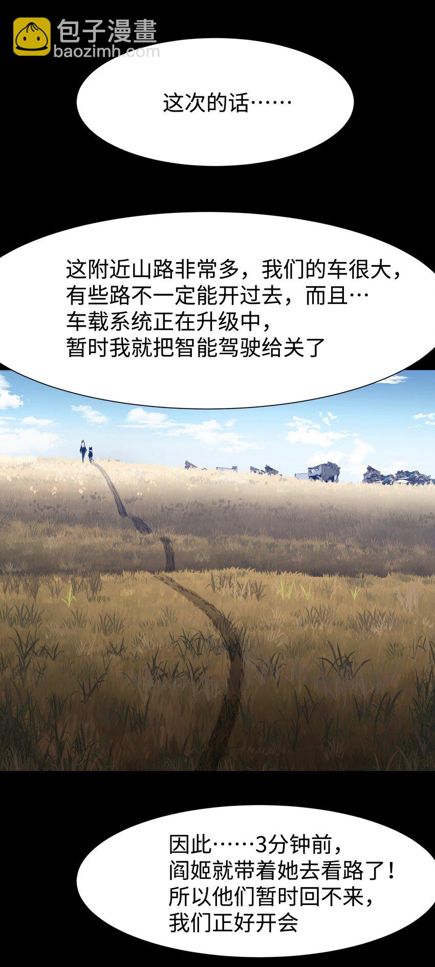 090 幸好你没有放弃我(1/2)-第91话