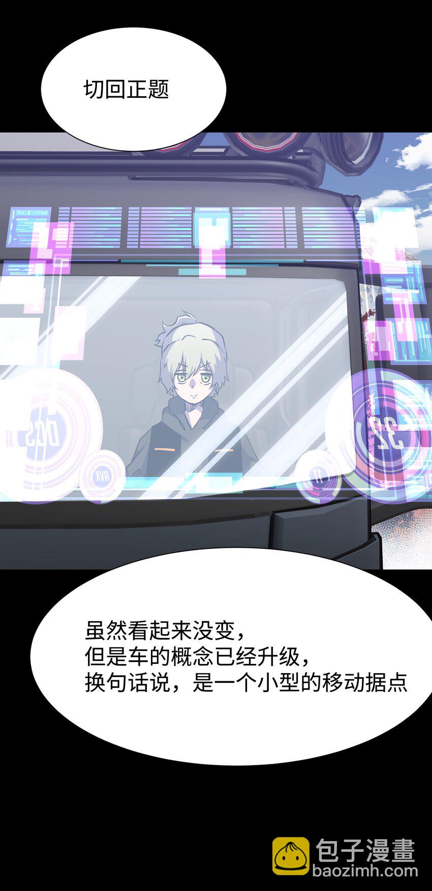 090 幸好你没有放弃我(1/2)-第91话