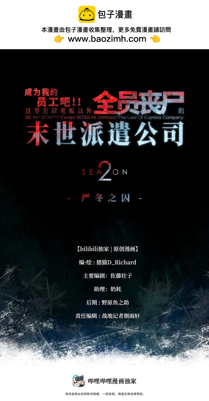 92 异常的坦克(1/2)-第95话