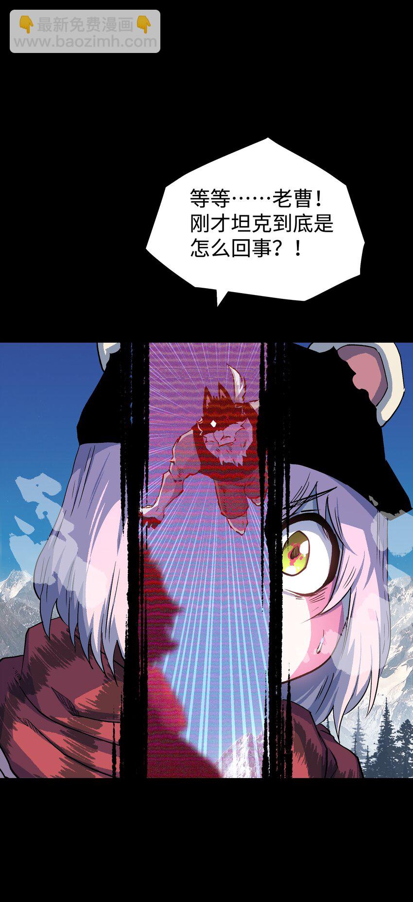 92 异常的坦克(1/2)-第95话