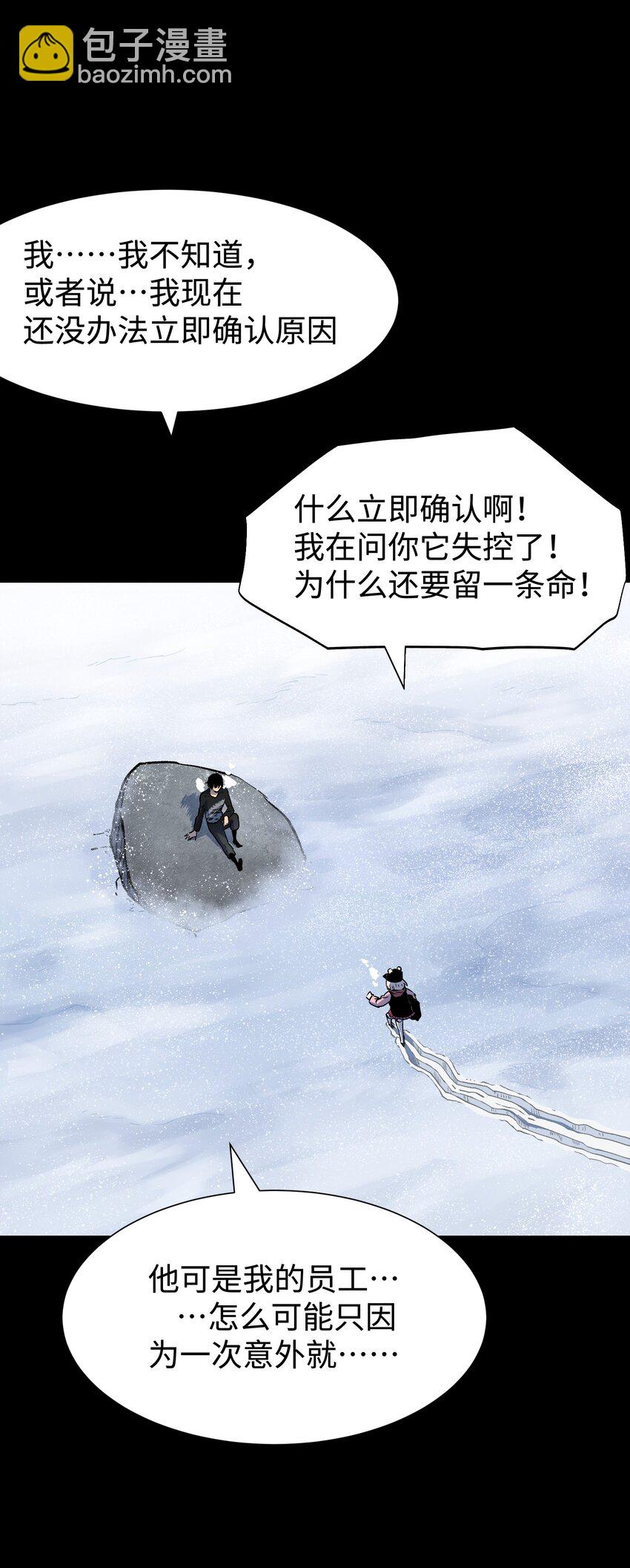 92 异常的坦克(1/2)-第95话