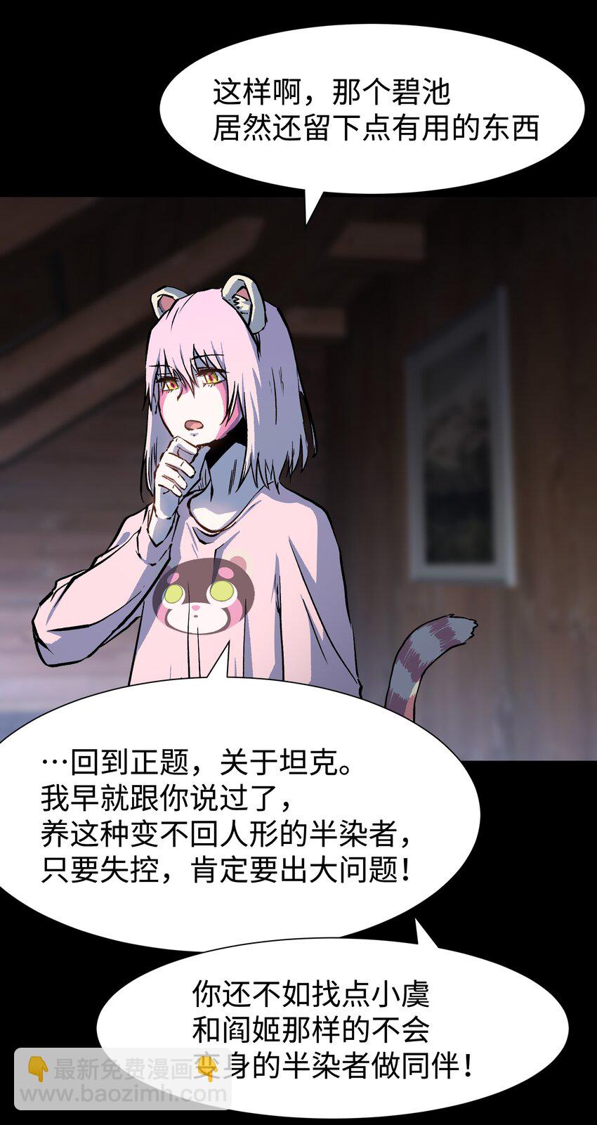 92 异常的坦克(1/2)-第95话