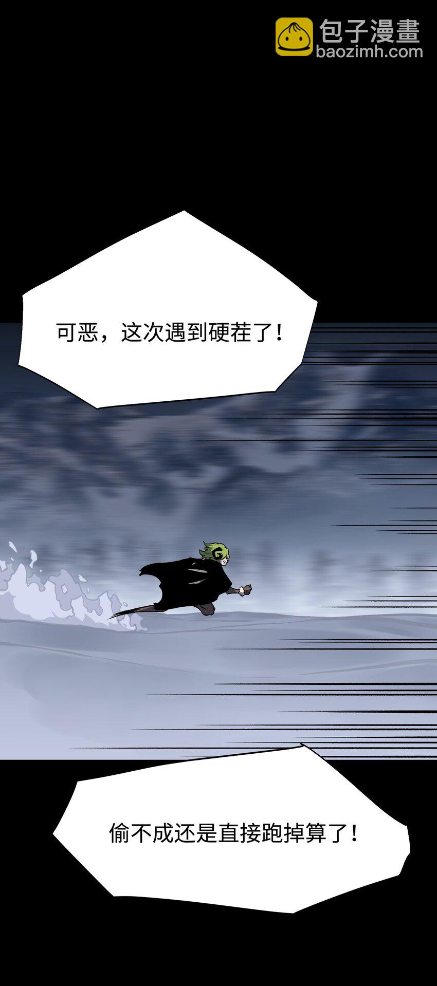 94 雪地&ldquo;魅魔&rdquo;(1/2)-第97话