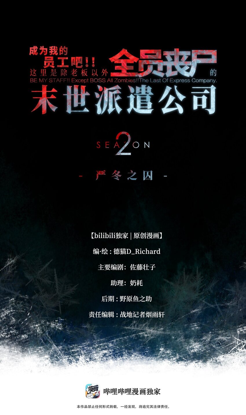 96 吞噬者：坦克(1/2)-第99话