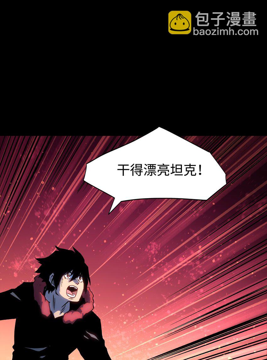 96 吞噬者：坦克(1/2)-第99话