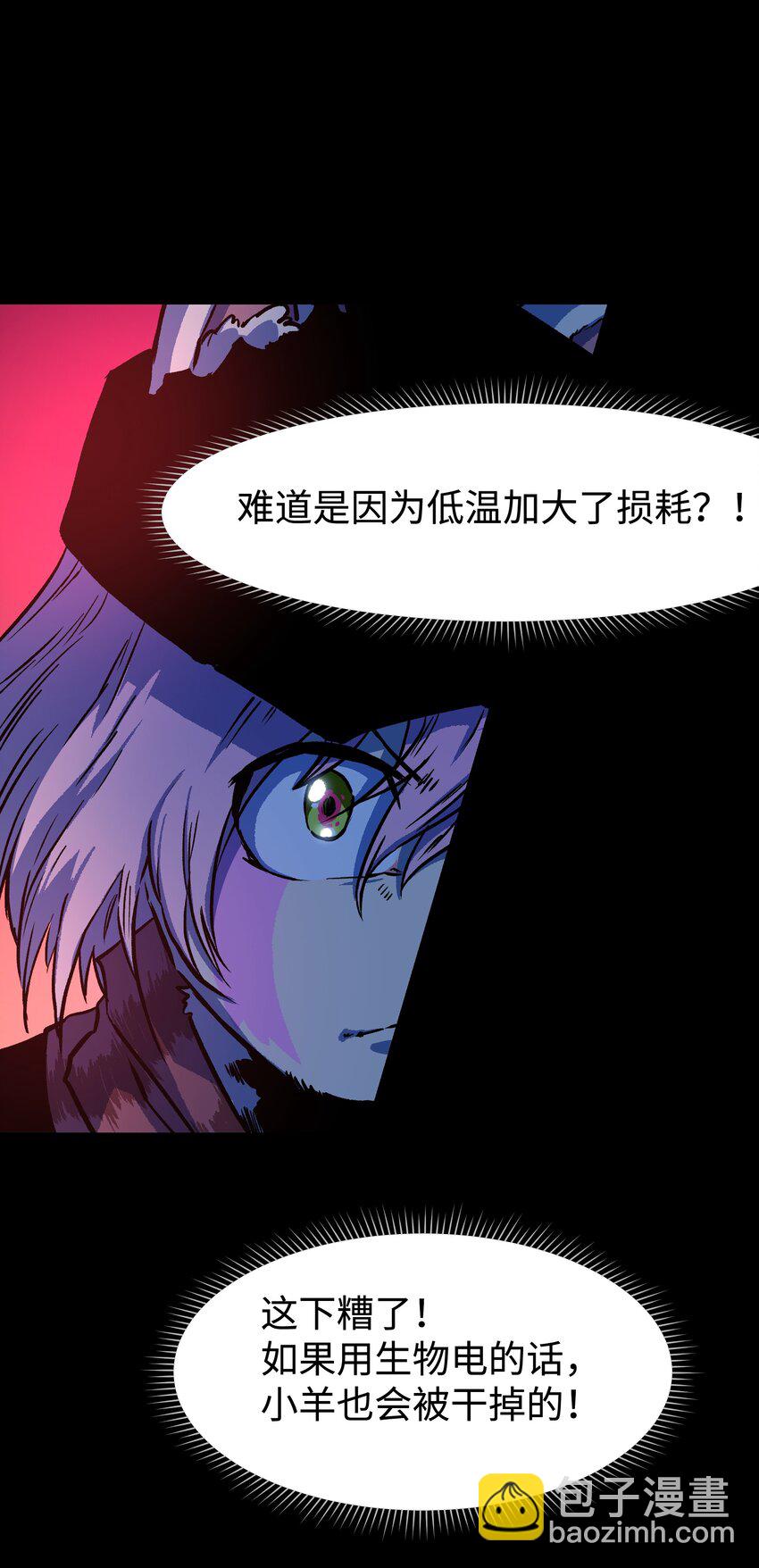 96 吞噬者：坦克(1/2)-第99话