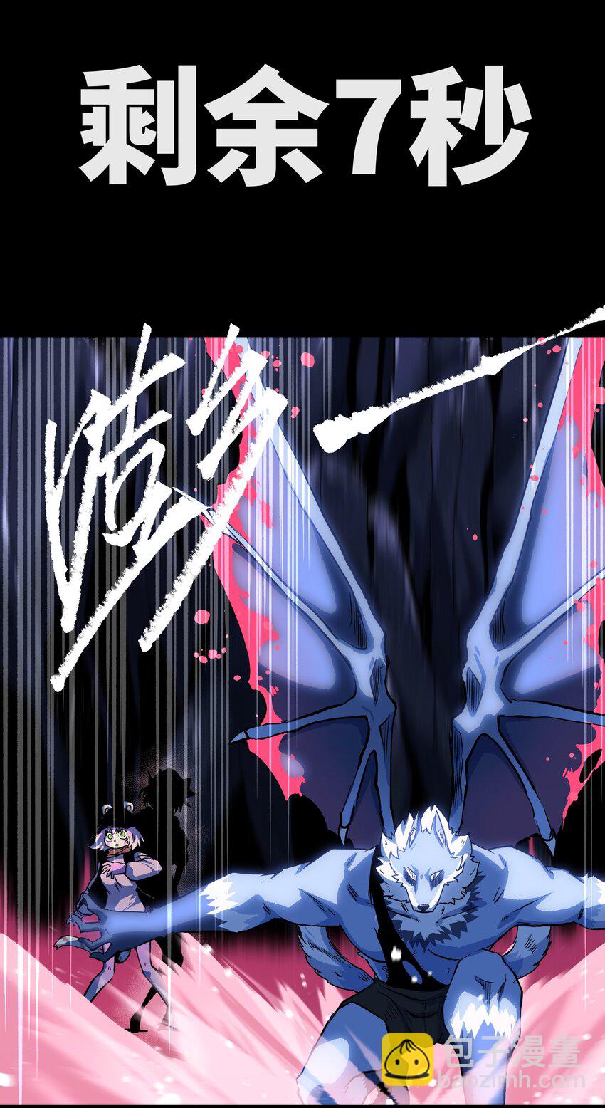 96 吞噬者：坦克(1/2)-第99话
