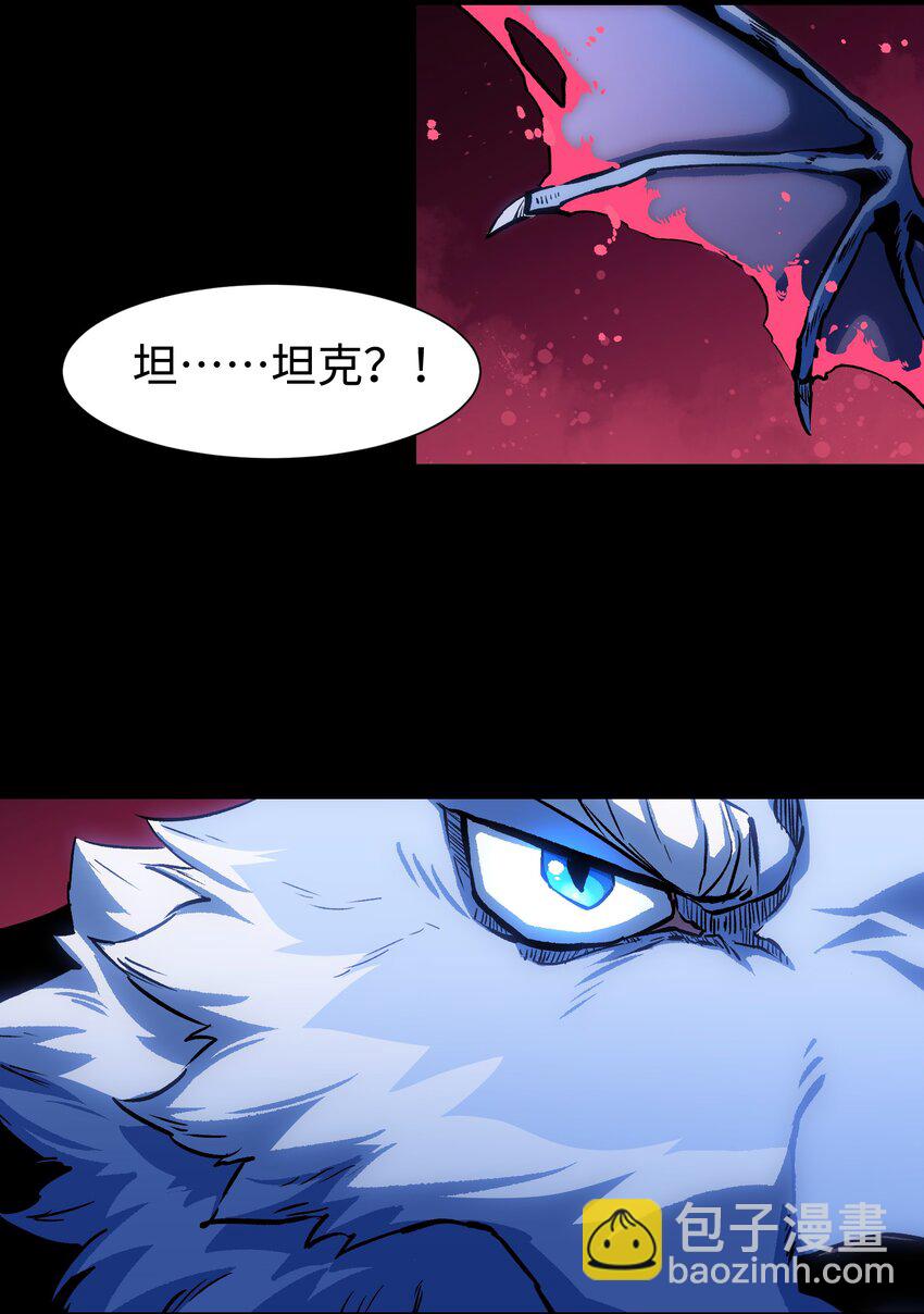 96 吞噬者：坦克(1/2)-第99话