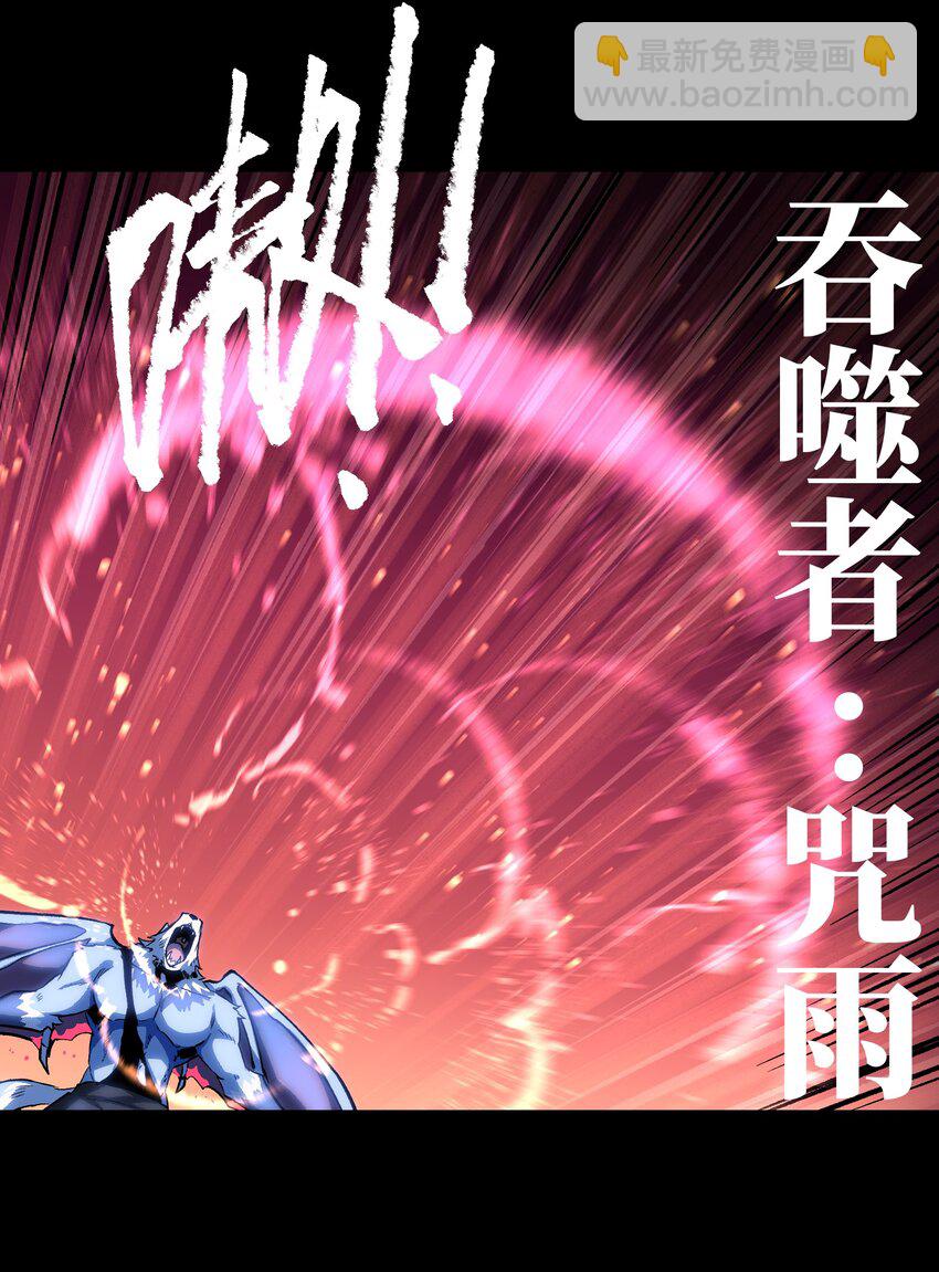 96 吞噬者：坦克(1/2)-第99话