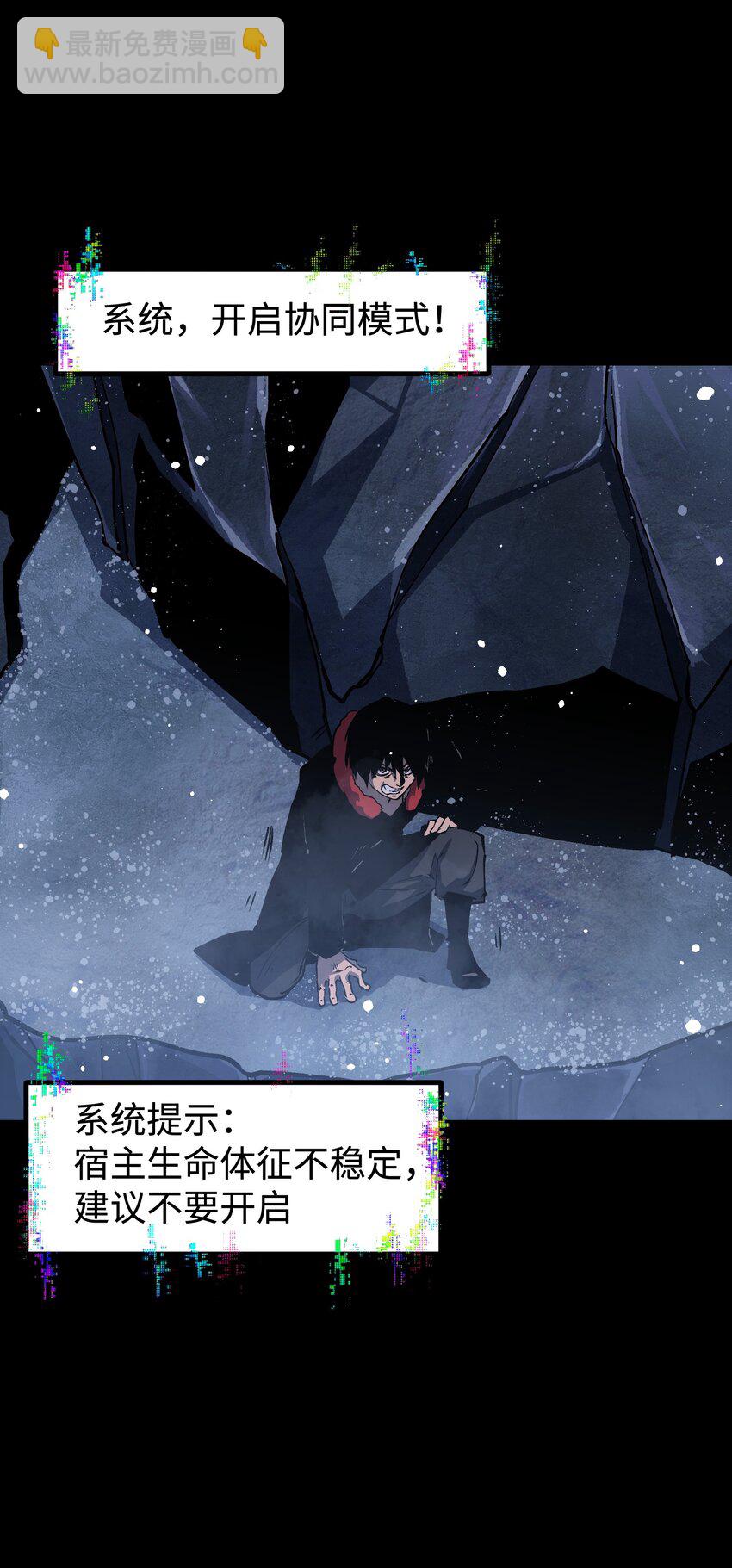 96 吞噬者：坦克(1/2)-第99话
