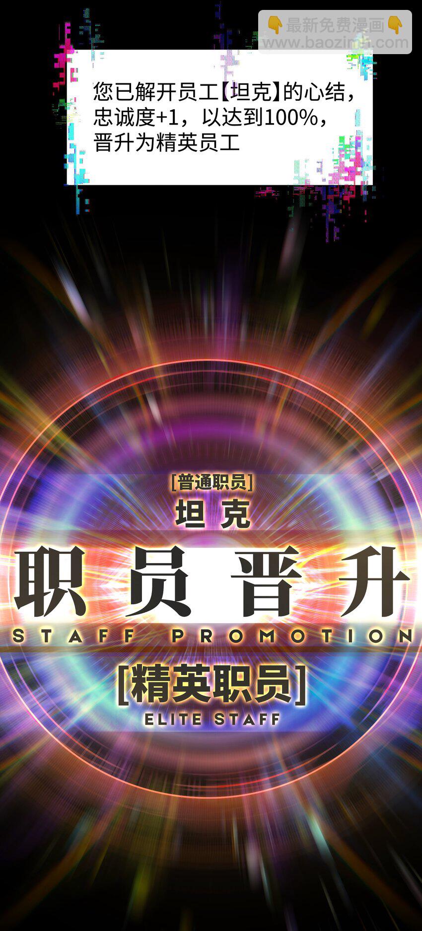 96 吞噬者：坦克(1/2)-第99话