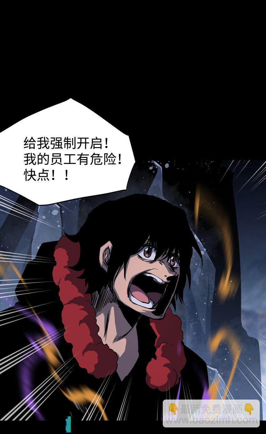 96 吞噬者：坦克(1/2)-第99话