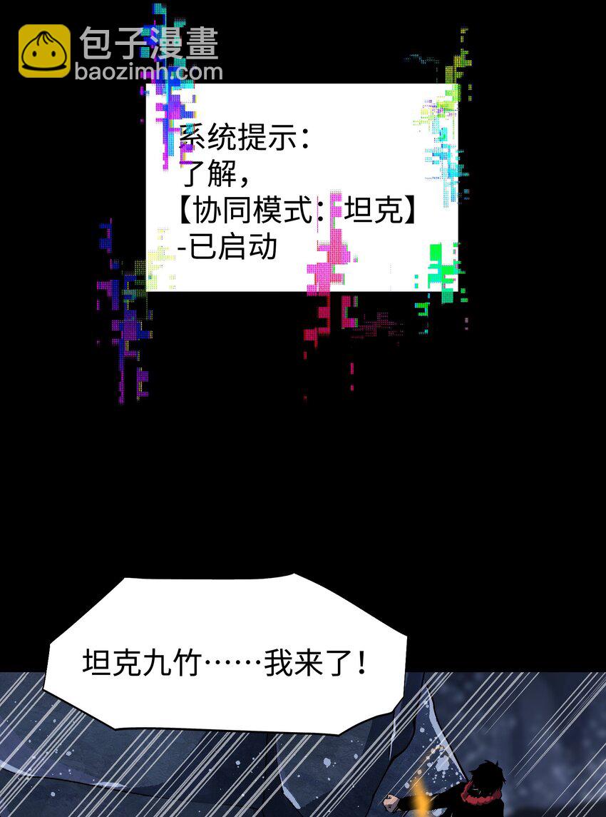 96 吞噬者：坦克(1/2)-第99话