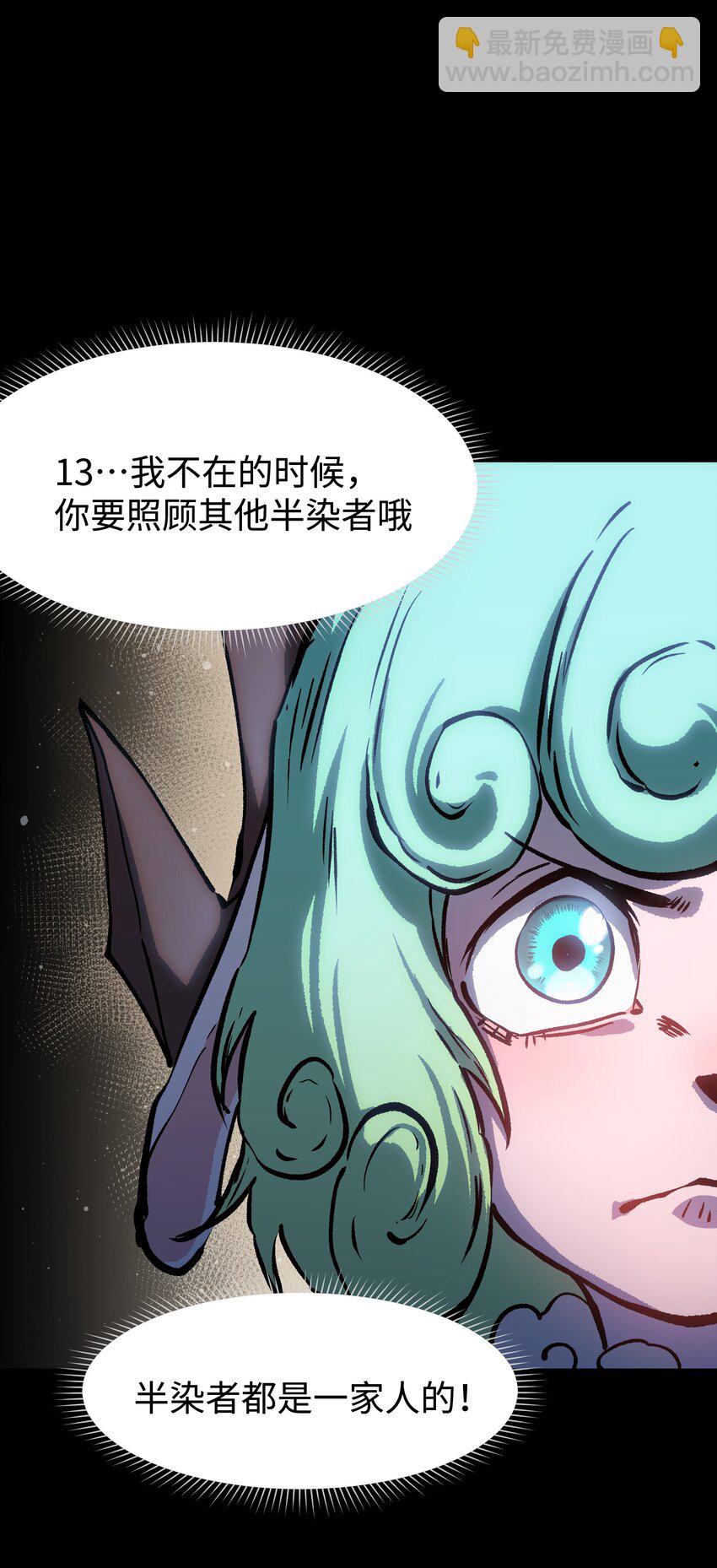 96 吞噬者：坦克(1/2)-第99话