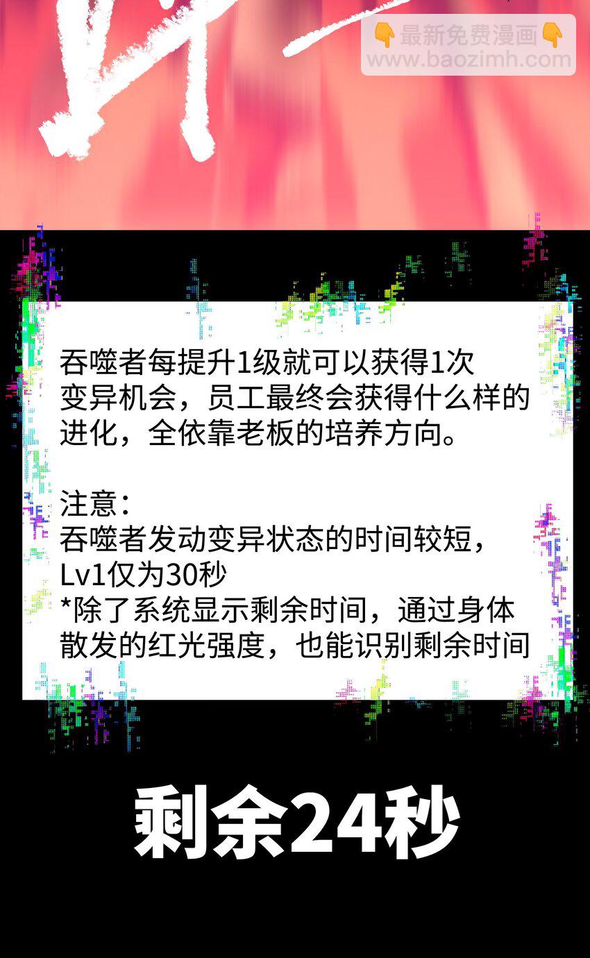 96 吞噬者：坦克(1/2)-第99话