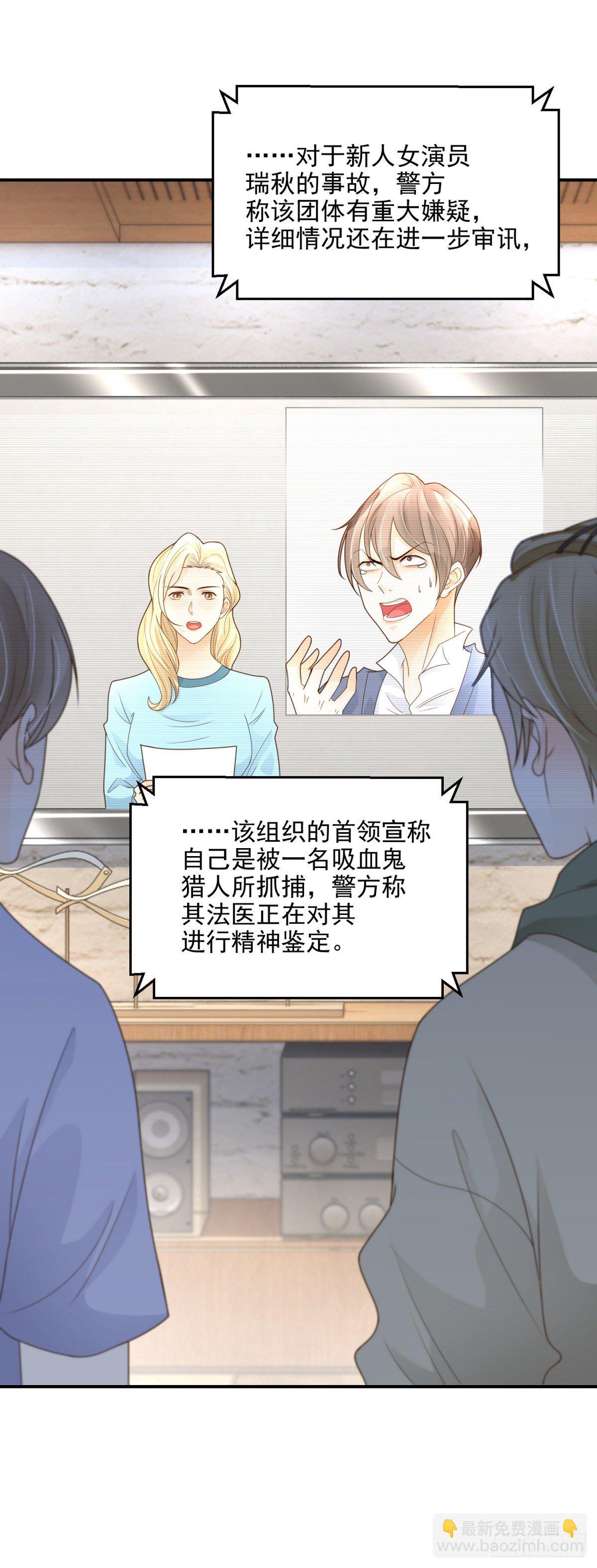 第14话 吸血鬼猎人-第15话