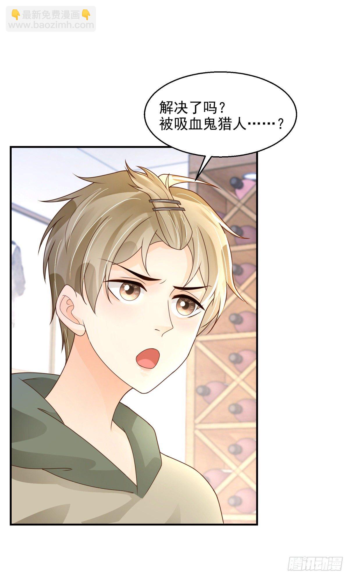 第14话 吸血鬼猎人-第15话
