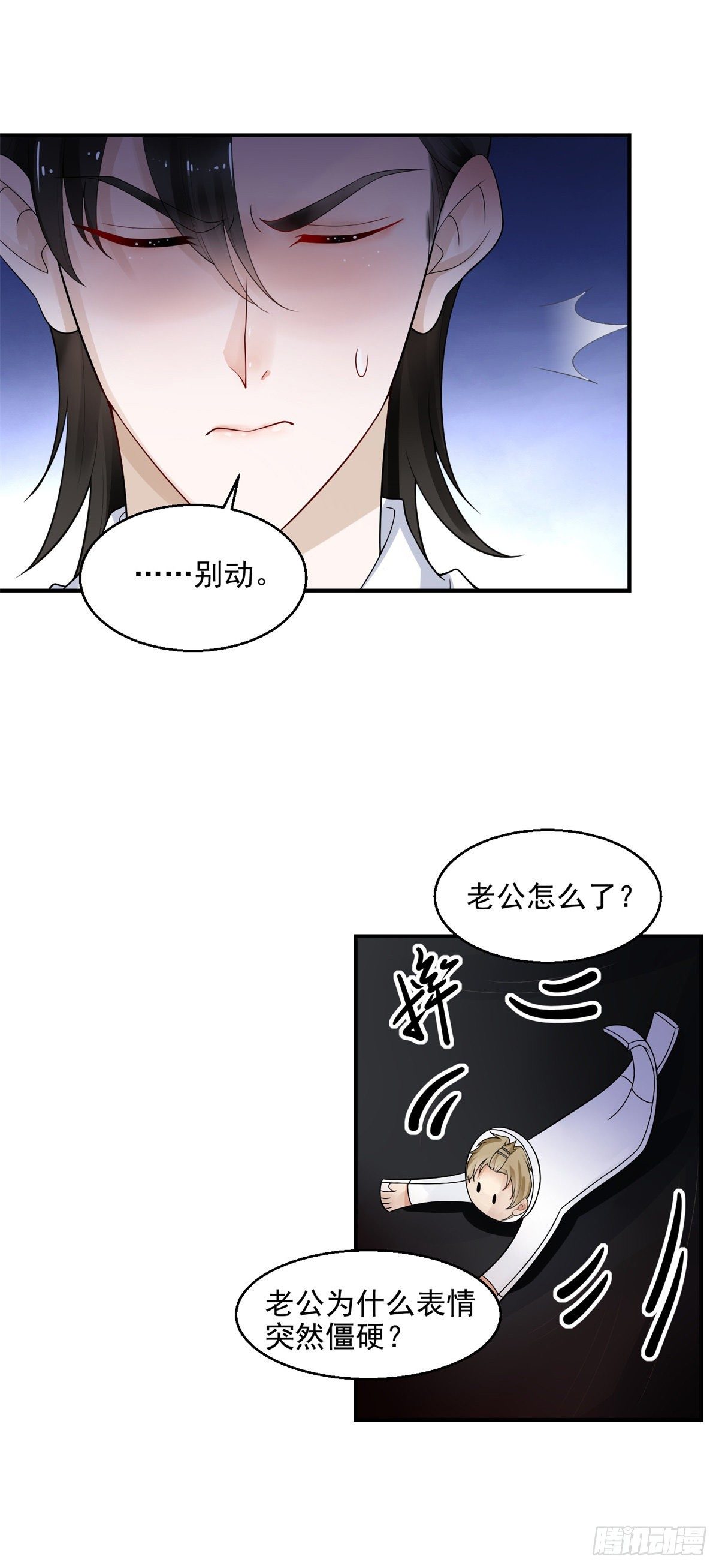 第16话 大典巧遇-第17话