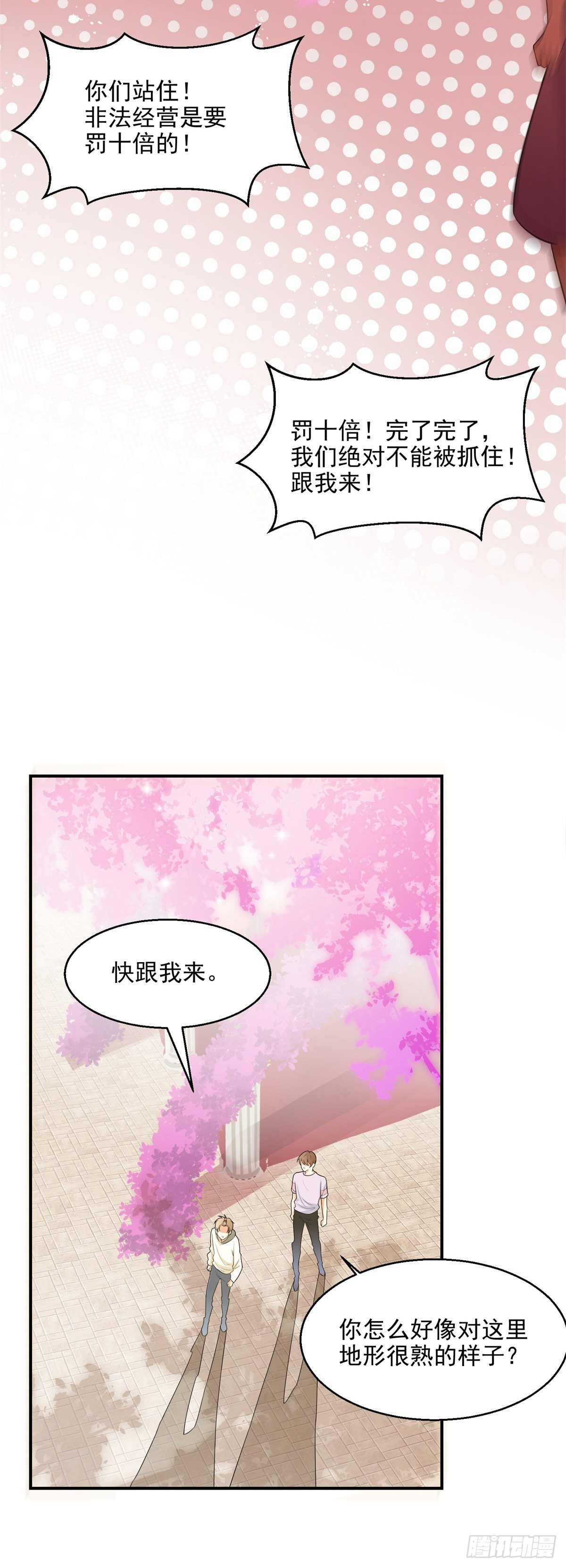 第16话 大典巧遇-第17话