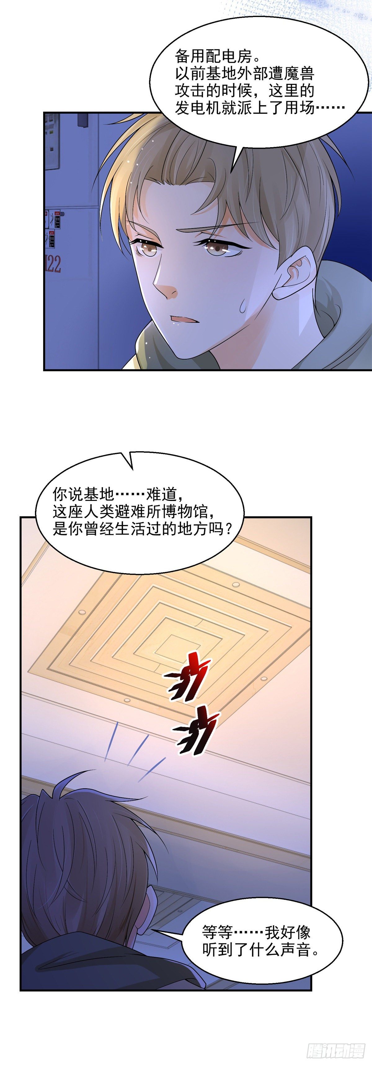 第16话 大典巧遇-第17话