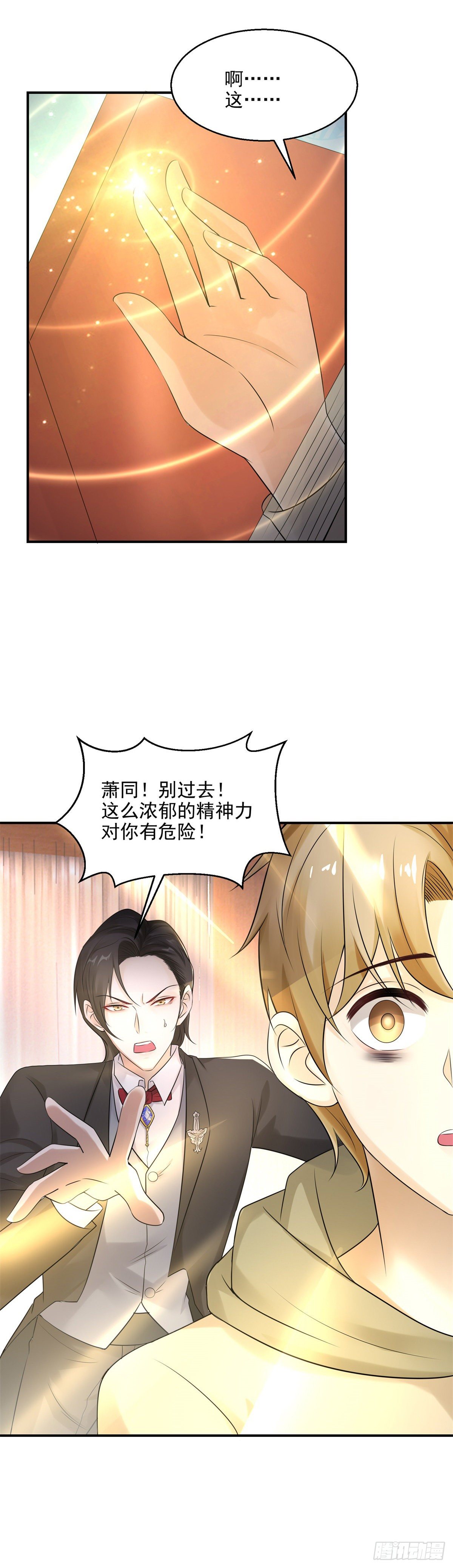第18话 那是我的画稿-第19话