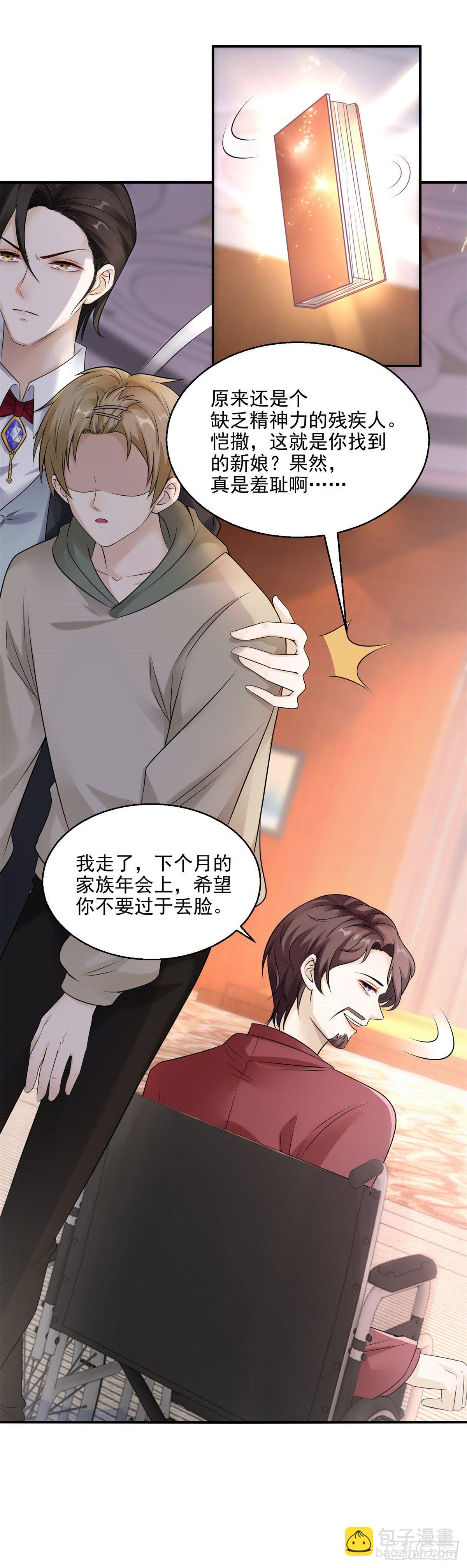 第18话 那是我的画稿-第19话