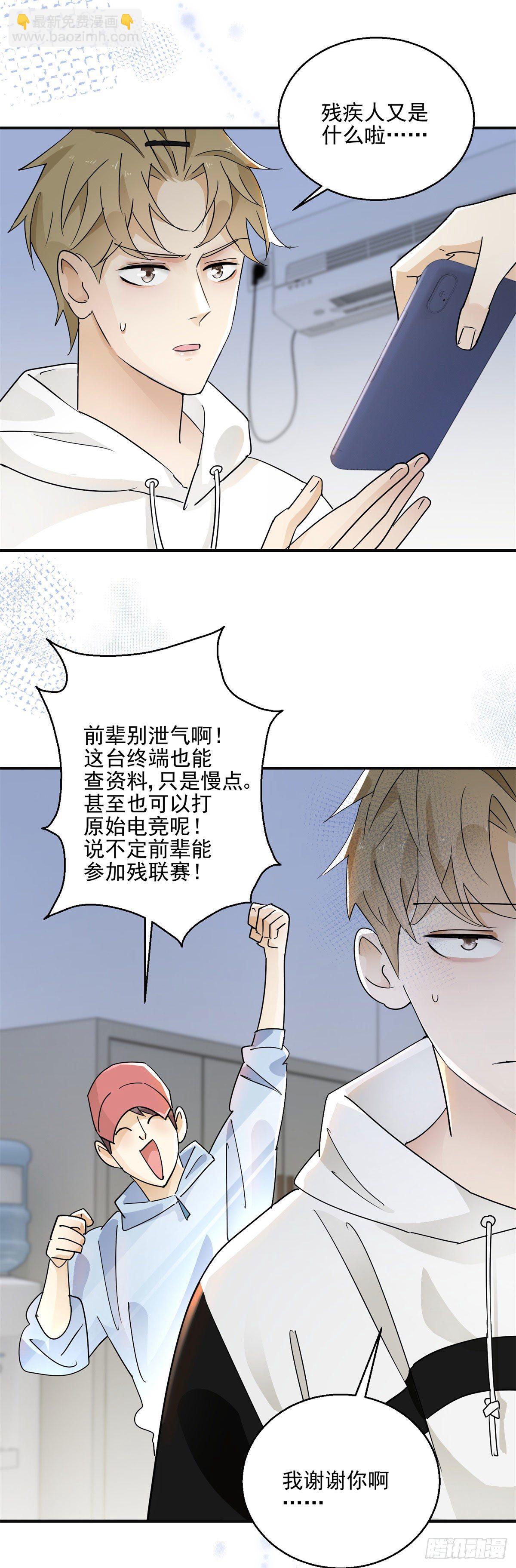 第2话 半夜尾行-第3话