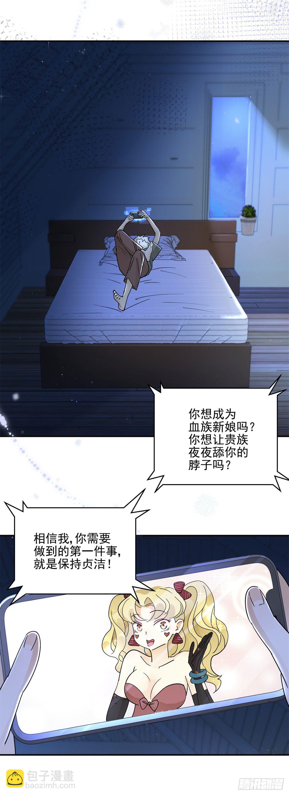 第2话 半夜尾行-第3话