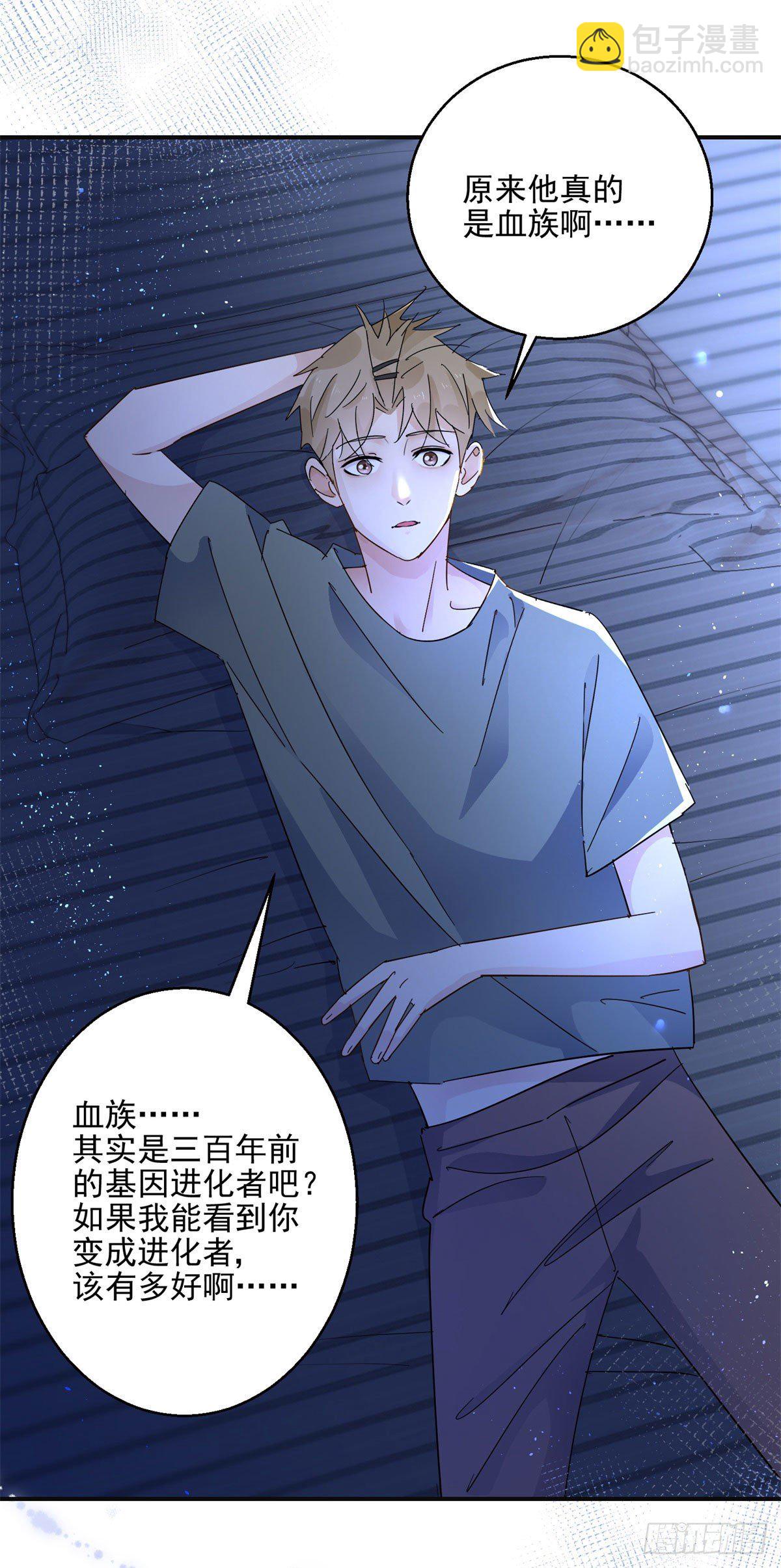 第2话 半夜尾行-第3话