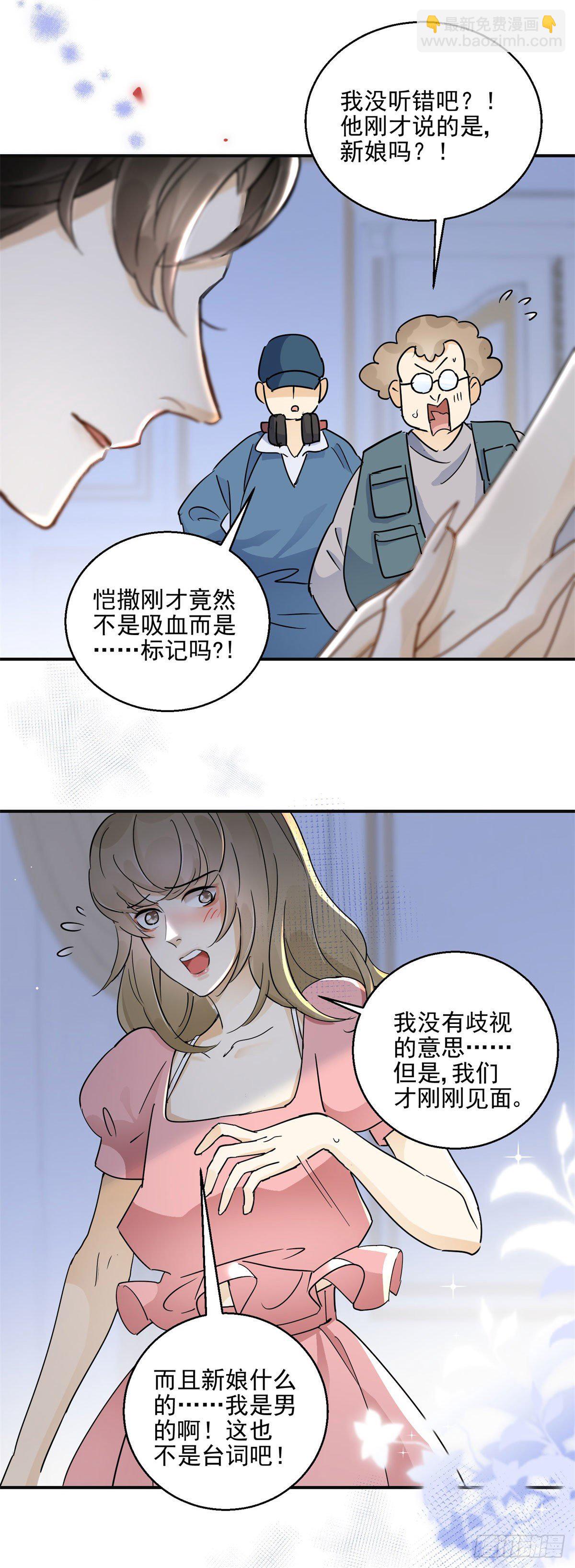 第2话 半夜尾行-第3话