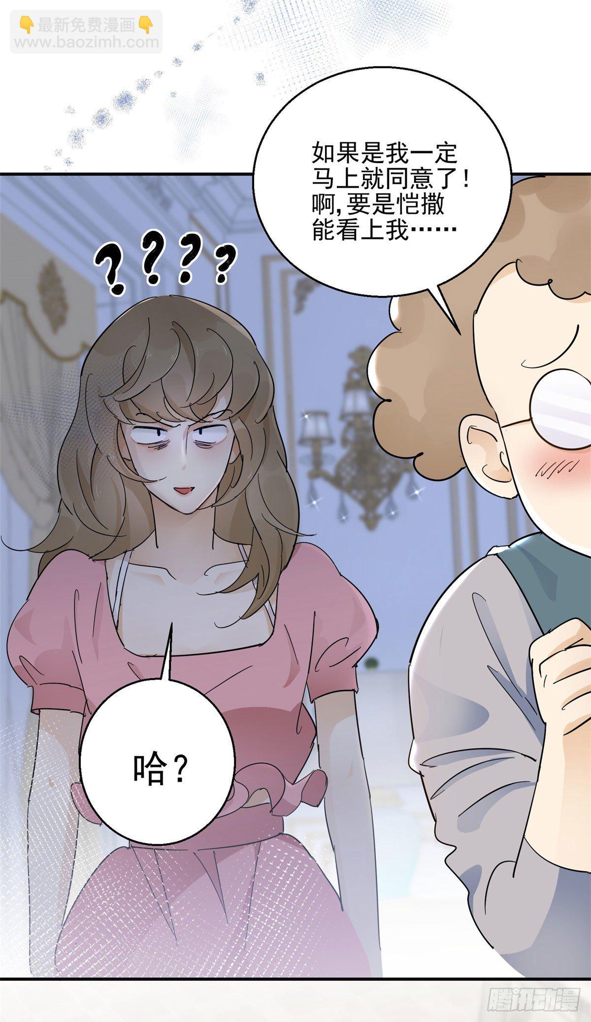 第2话 半夜尾行-第3话